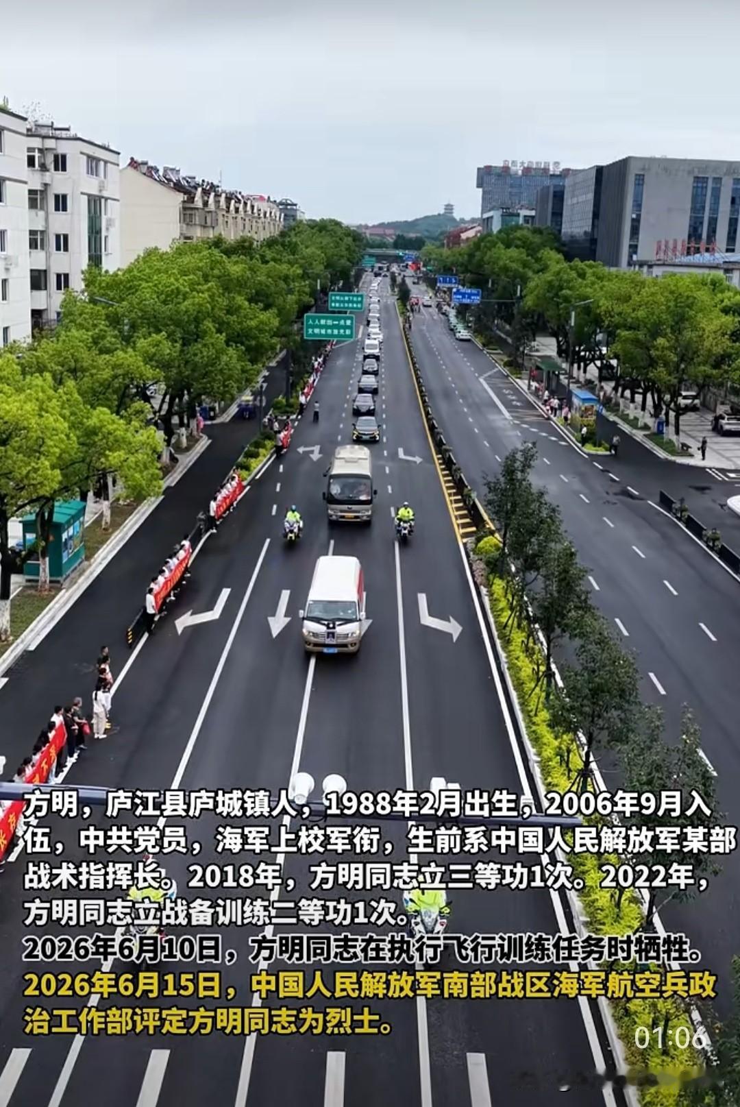 和平年代里，一样有为国捐躯的英雄7月3日，安徽合肥，庐江县城的黄