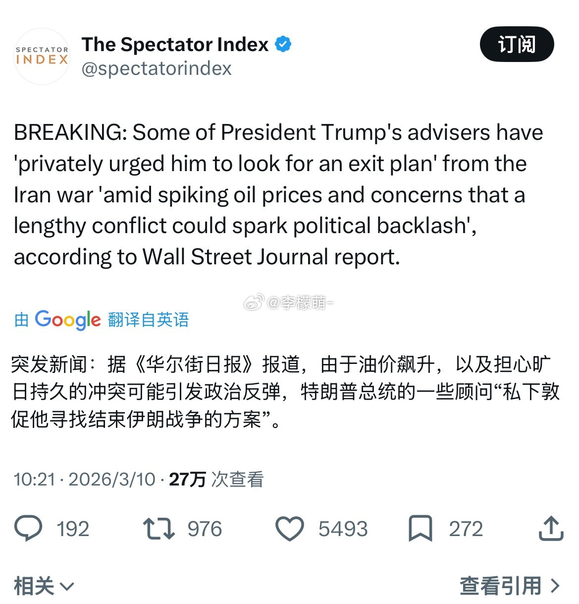 这下被以色列拖下水了吧