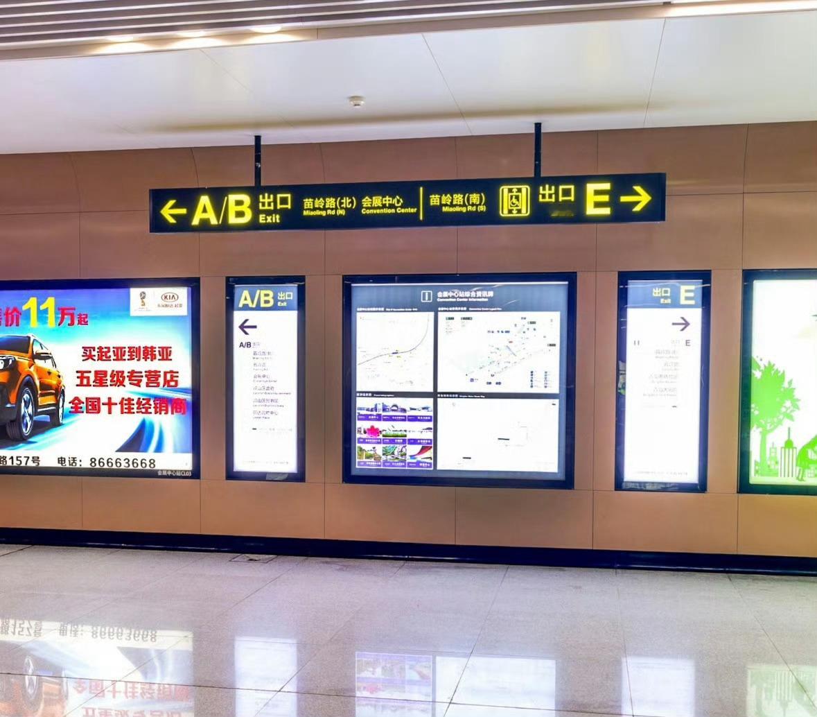 【青岛地铁啄木鸟】𝟓𝟒𝟎𝟗.出口灯箱/吊挂🚇11号线 会展中...