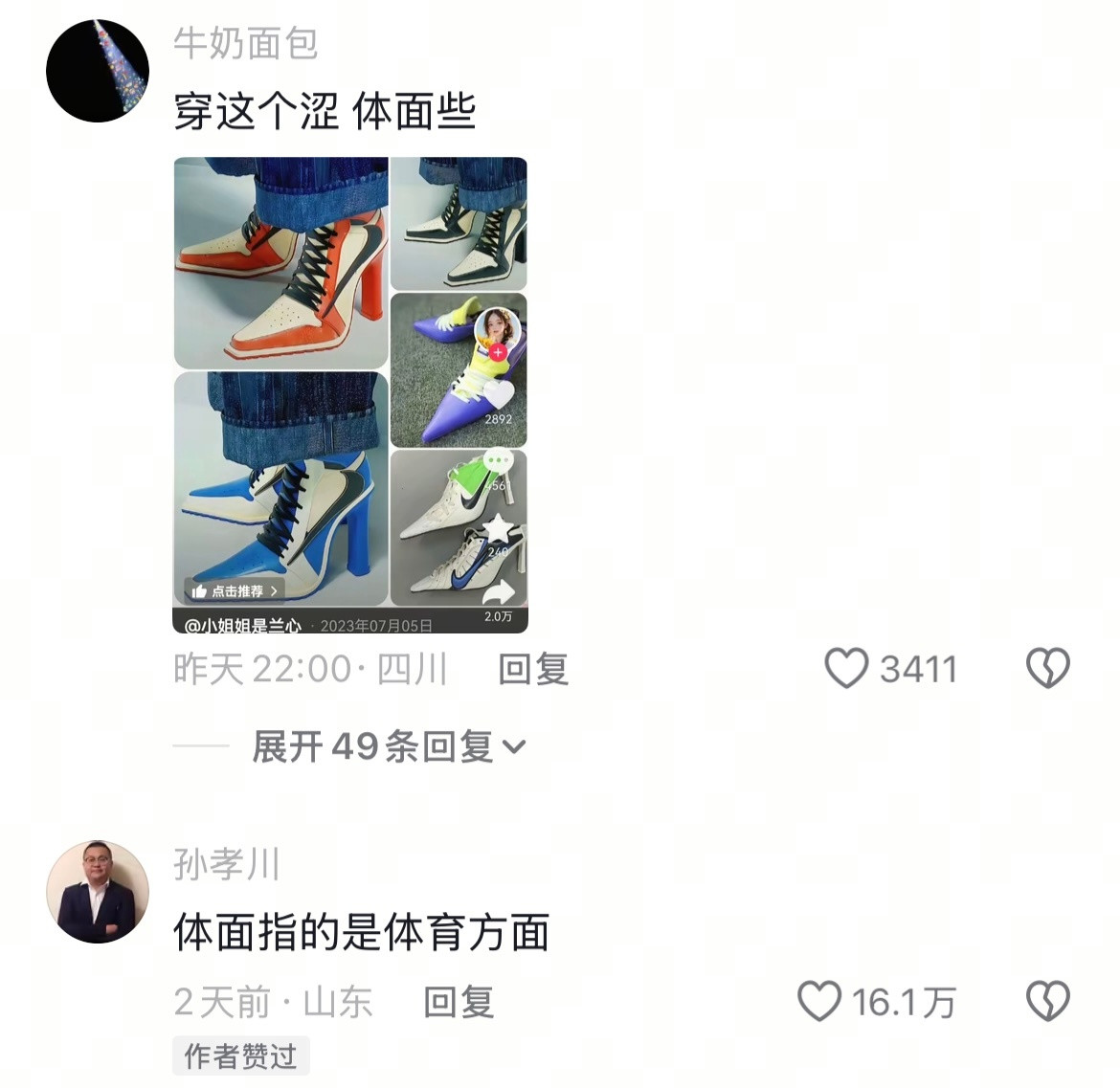 约的是运动会吗哈哈哈哈哈那很体面了