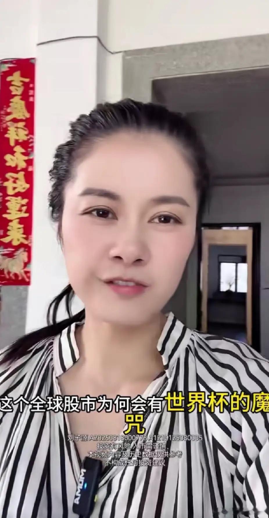 这位美女说得对，世界杯来了，全世界股票没行情了。她说她玩股票11年了，2015年