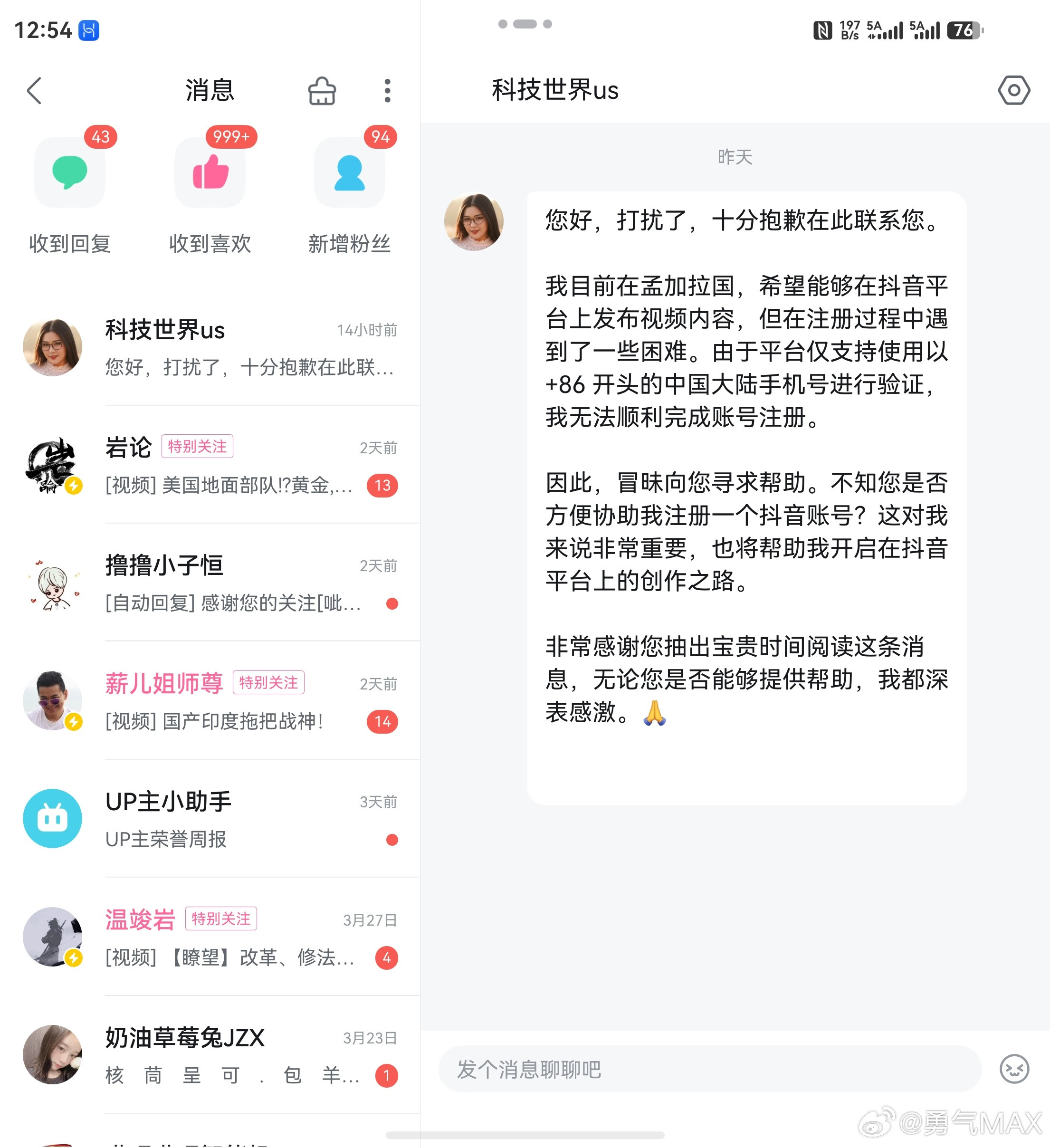 卧槽，现在诈骗还能这样？