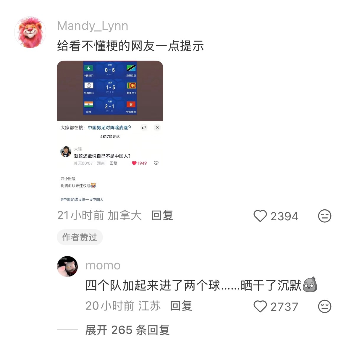 看评论我笑了整整十分钟我快笑死了