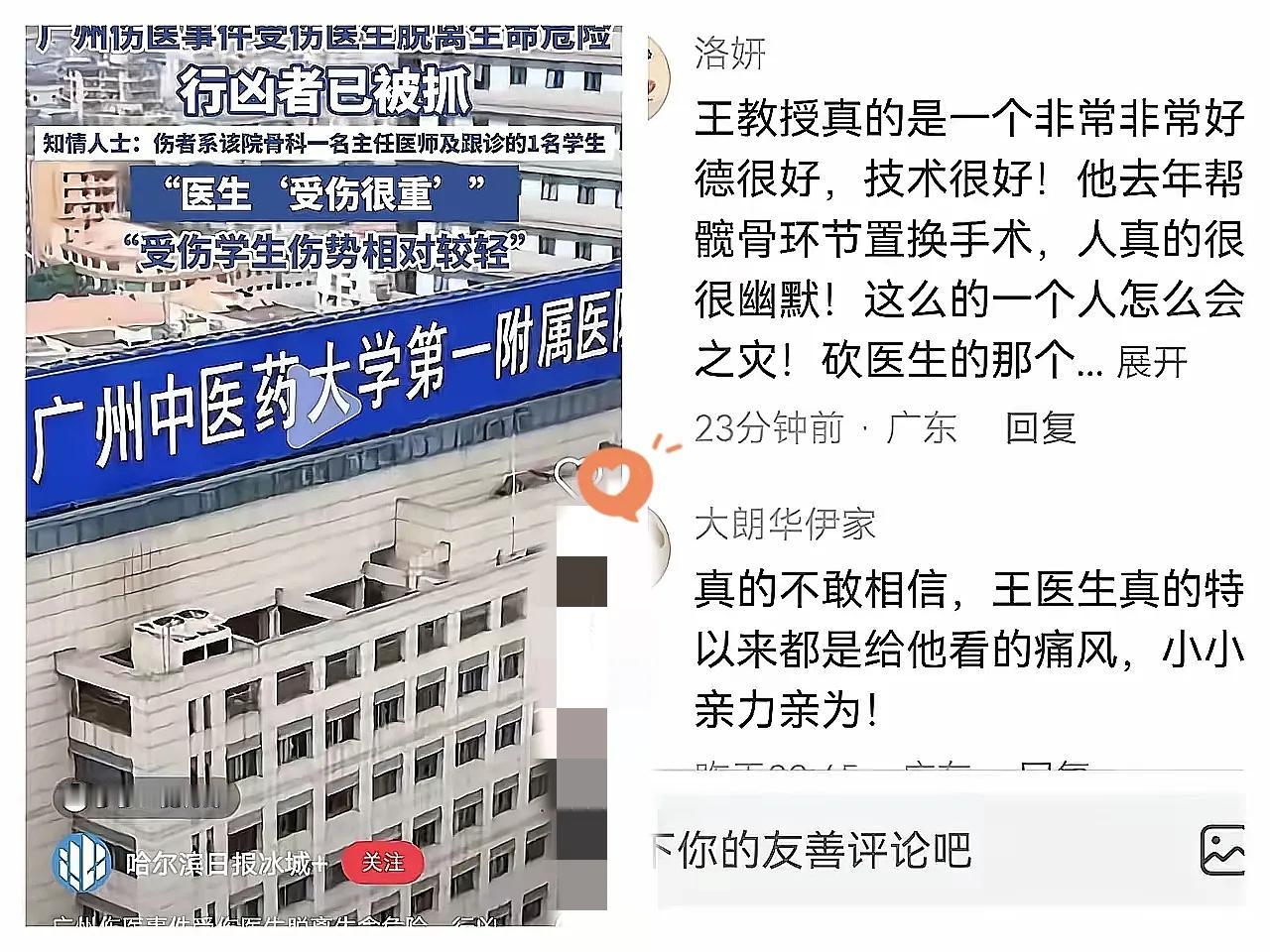 一夜醒来，医院里的实习规培生都沉默了。还没正式穿上白大褂，就亲历了广东的伤