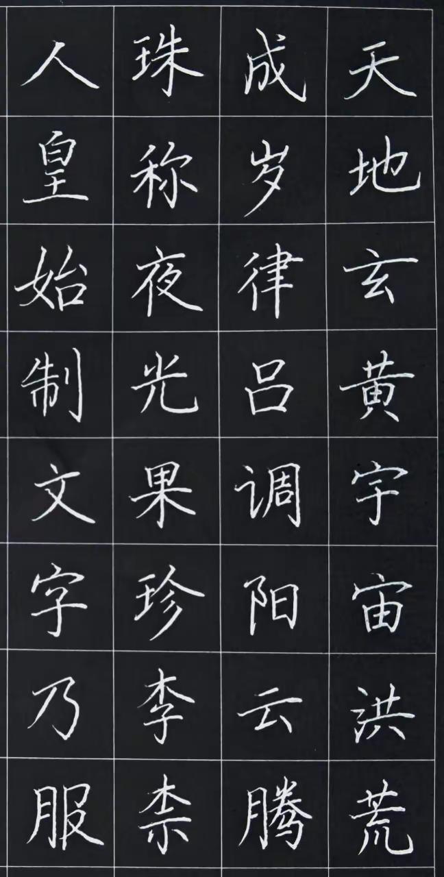 硬笔抄写千字文。写字写字是一种生活