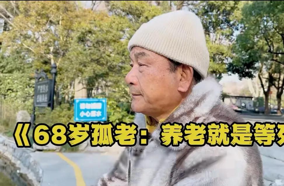 年轻的时候，拼命挣钱，到60岁退休了，子女也成家了，手里也有100、200万存款
