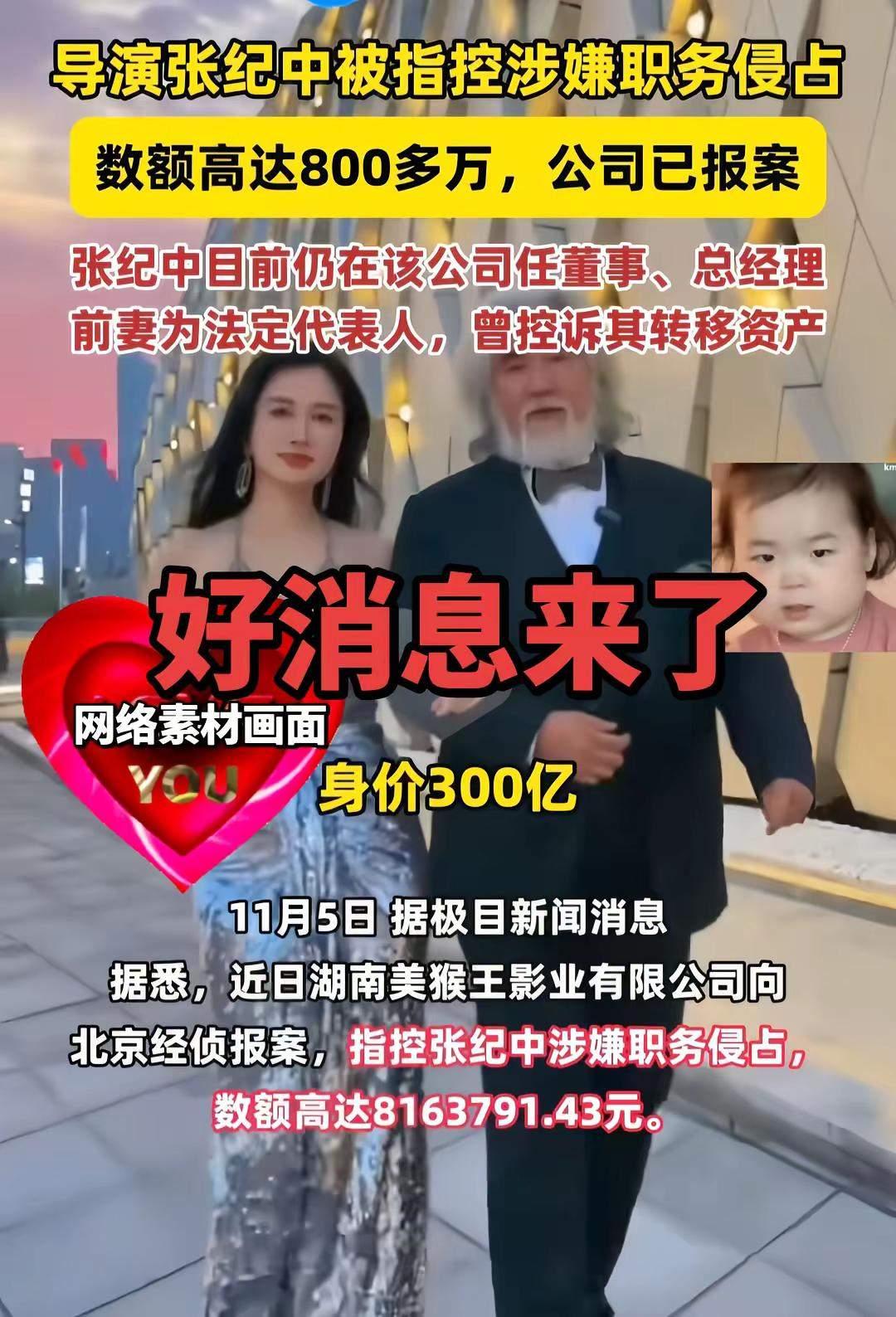 张纪中这回栽了，别光说杜星霖嘴快惹祸，她那句“女儿坐拥百亿”，根本不是说漏嘴，而
