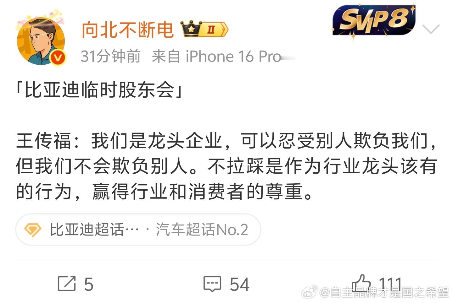 王传福龙头可以忍受欺负“可以忍受”四个字注定了笛子在舆论战场被动的局面，但这