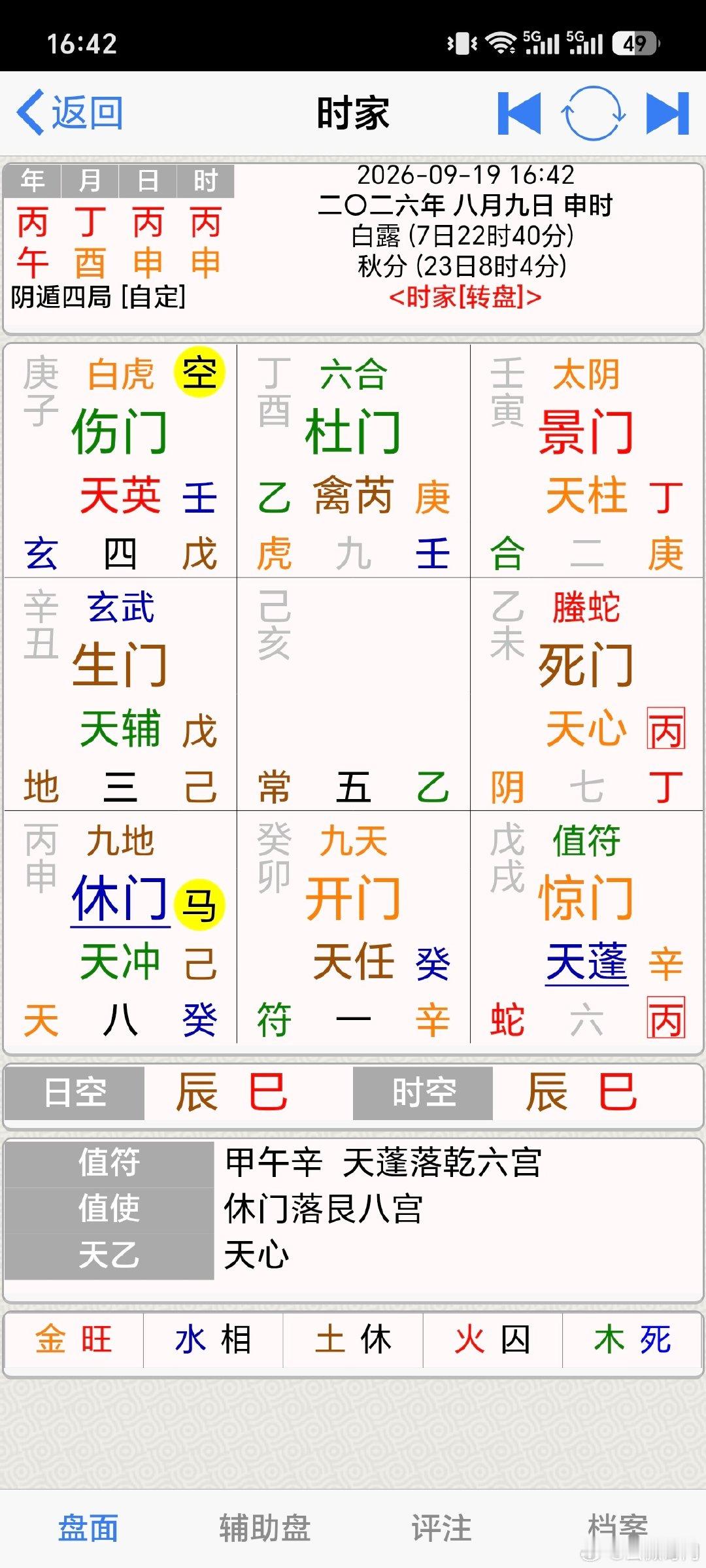 16:刑占韩国前总统尹锡悦庭审9月26日开庭，审理滥用职权相关指控，同时审查保释申请。问题：本次庭审