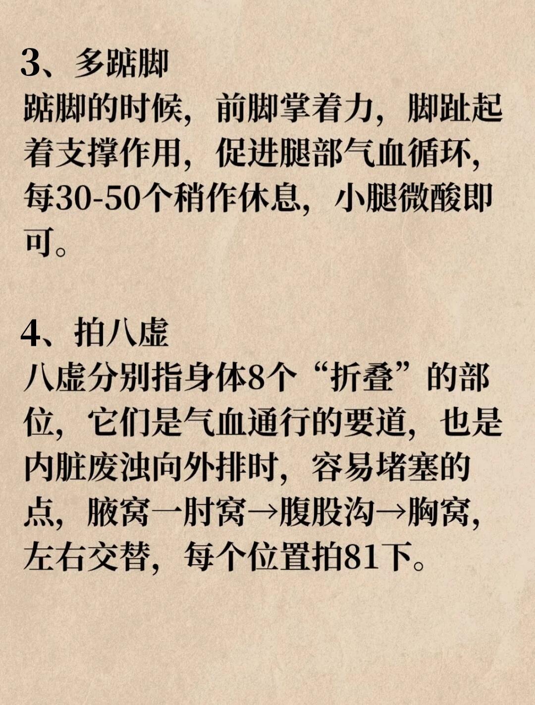 倪师：趁年轻，血瘀或预防血瘀请坚持一个月