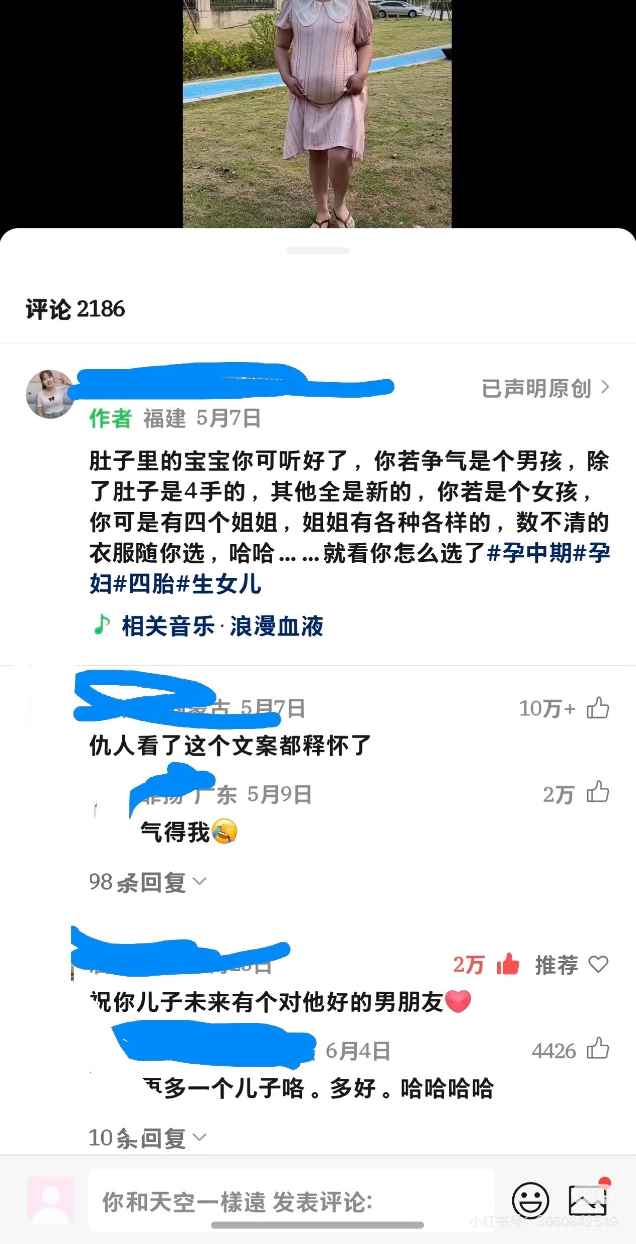 看原文气个半死，看评论又笑喷
