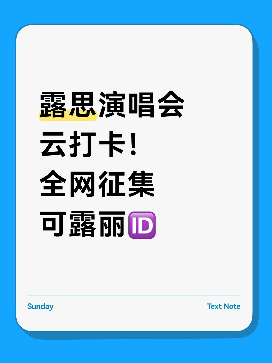 急急急！可露丽进来一下！！！