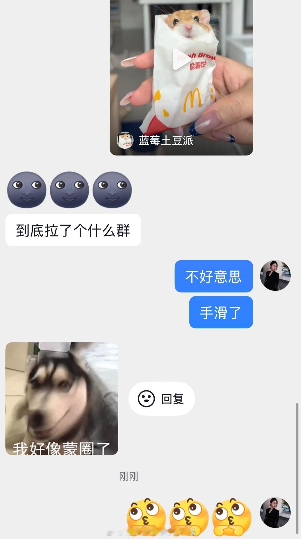 抖音这个建群并发送真是太讨人厌了！！另一个人估计明天睡醒也得懵圈