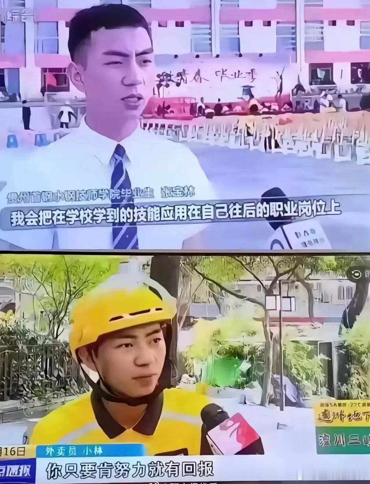 出社会后想法都变了​​​