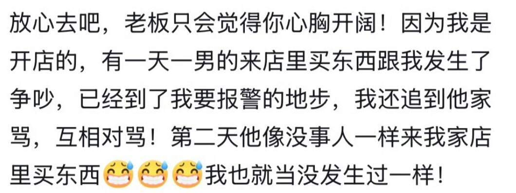商家与顾客的“爱恨情仇”