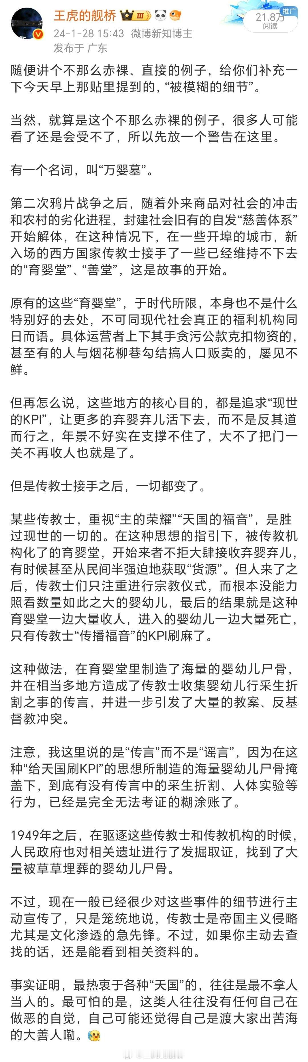 爱尔兰一母婴院发现大量婴幼儿遗骸热点科普类似情况，在中国和其它一些国家或地区也