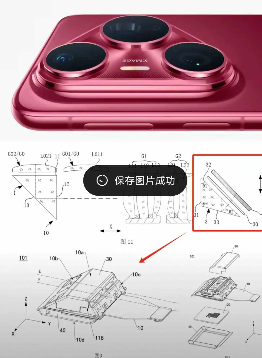 华为这次是真害怕了！提前把Pura80新专利公布，主要就是为了防止被偷，更能防