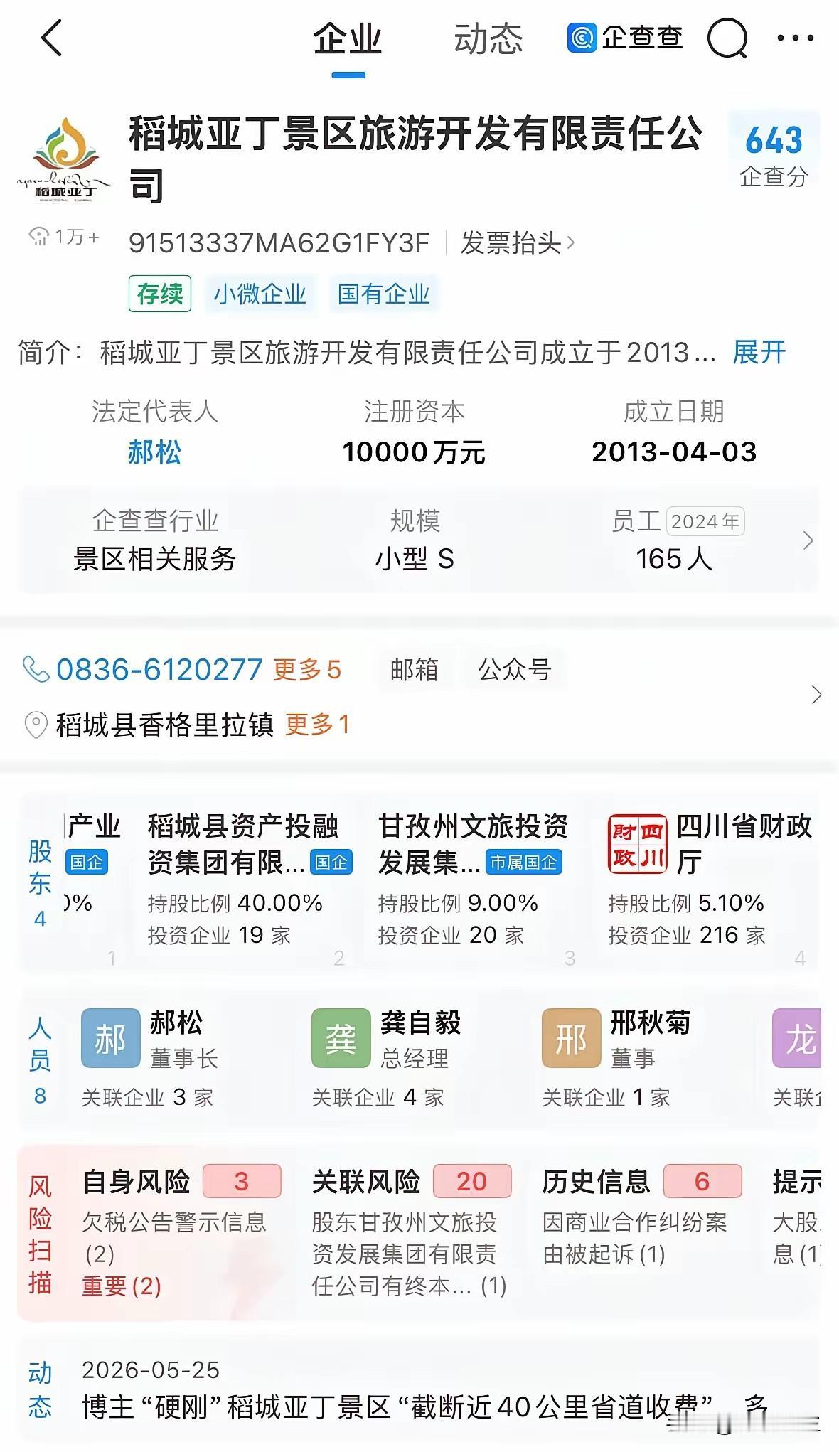 这就等于让游客为一段“财政已经买单”的路，再交一次摆渡车费用，相当于变相的双重收
