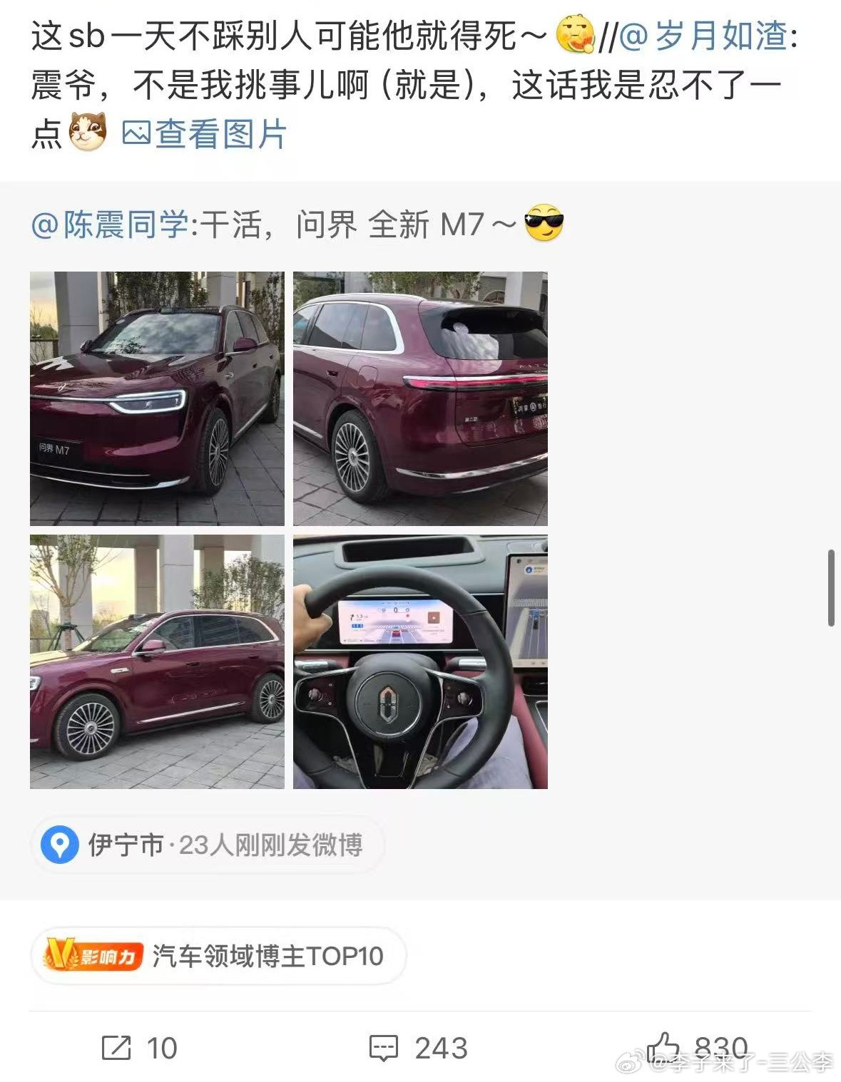 震哥，你别急，你慢慢说​​​