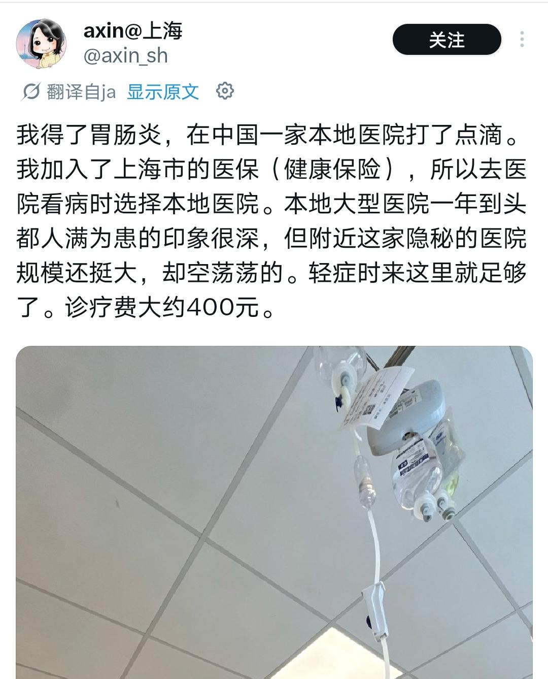 不可思议，在中国看病这么便宜！一名在上海生活的日本人，患上急性肠胃炎，去社