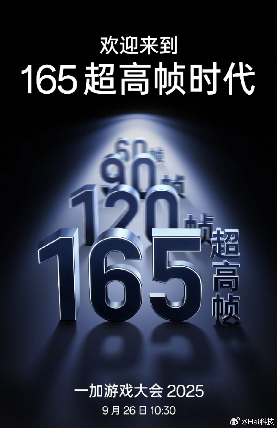 再感慨一句，打游戏直接选一加15吧，165Hz超高帧真的太猛了，只要打了就回不去
