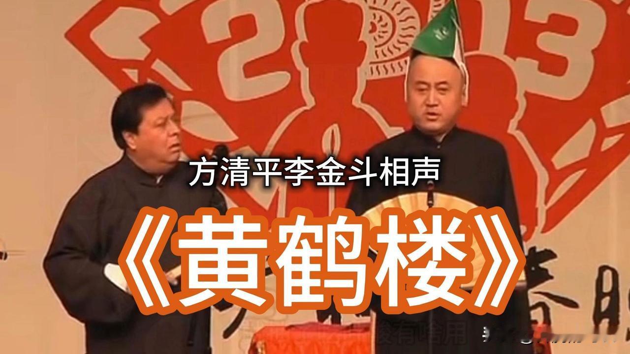 著名相声演员李金斗有几十个徒弟。虽然徒弟众多，但他能做到不偏不向。他很护犊子，对