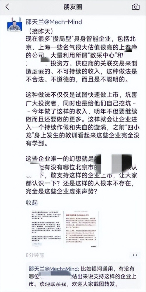 被同行炮轰、举报，人形机器人行业要变天了