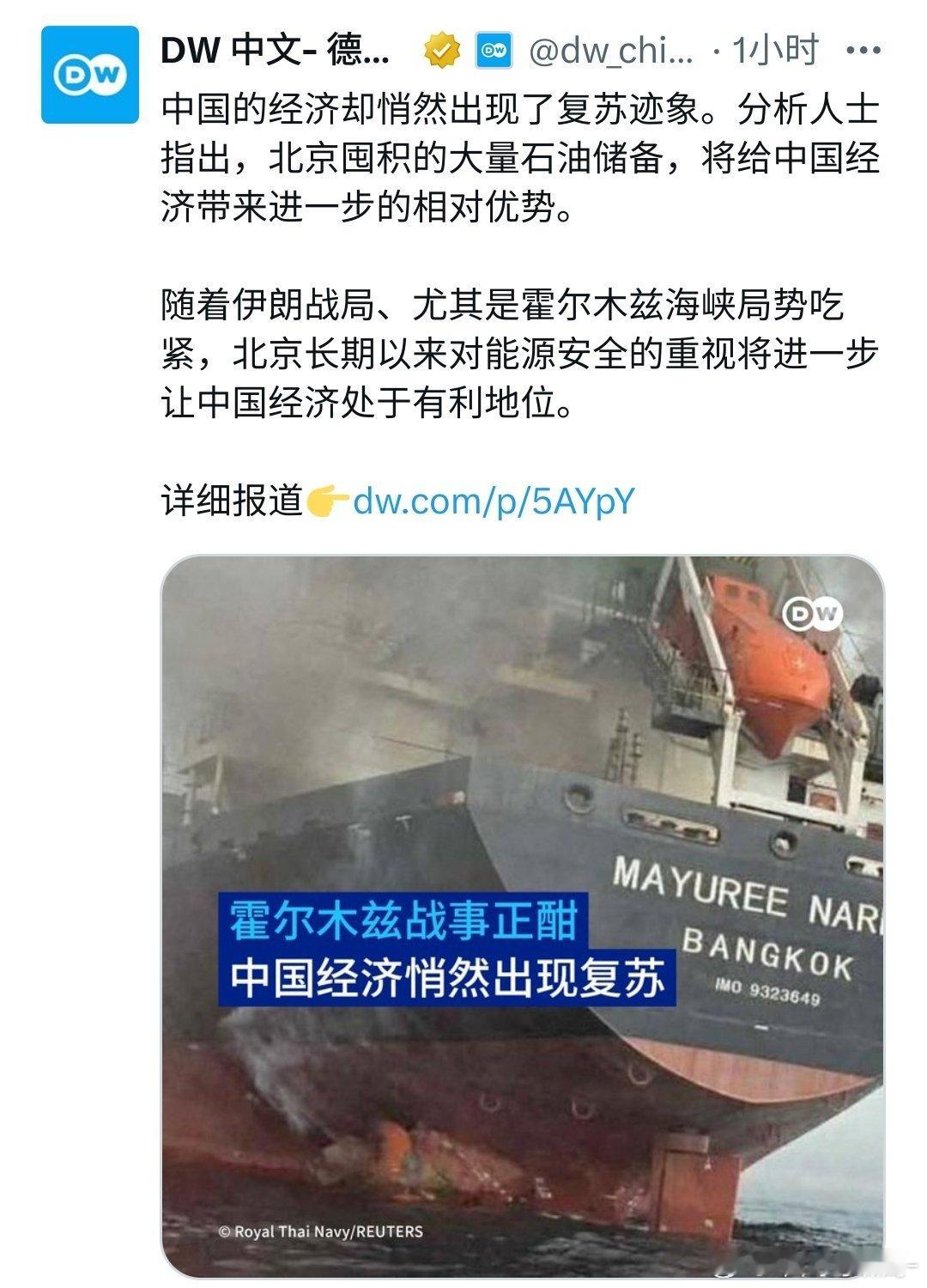 很多西方的报道都不是在客观报道经济，而是在进行舆论战。暗示中国在“捞好处”，来动