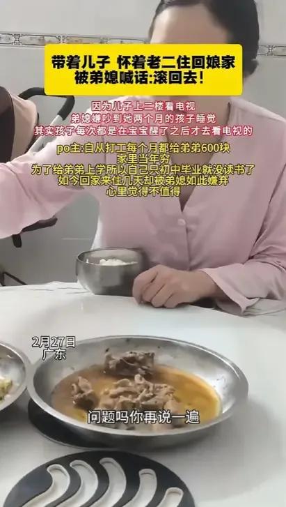 扶弟魔终究是没有好下场，广东一名女子因为家里穷早早辍学，从她参加工作开始，每个月