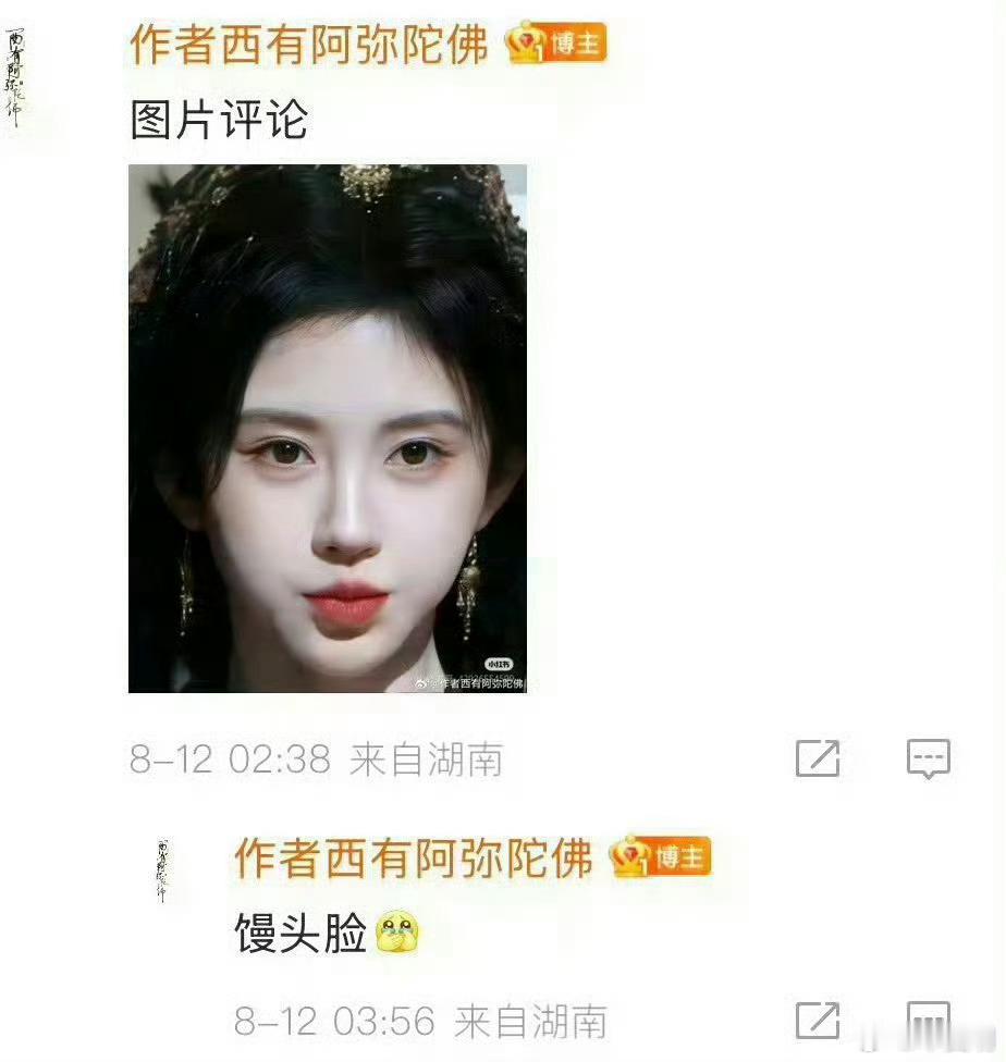 这么可爱的脸居然说是“馒头脸”那意思素人的脸是猪头肉咯[笑着哭][笑着哭]