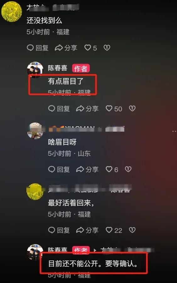 今天第八天，前方搜救人员传来消息说有点眉目了。搜救犬在小卖部打转，还不停的叫，