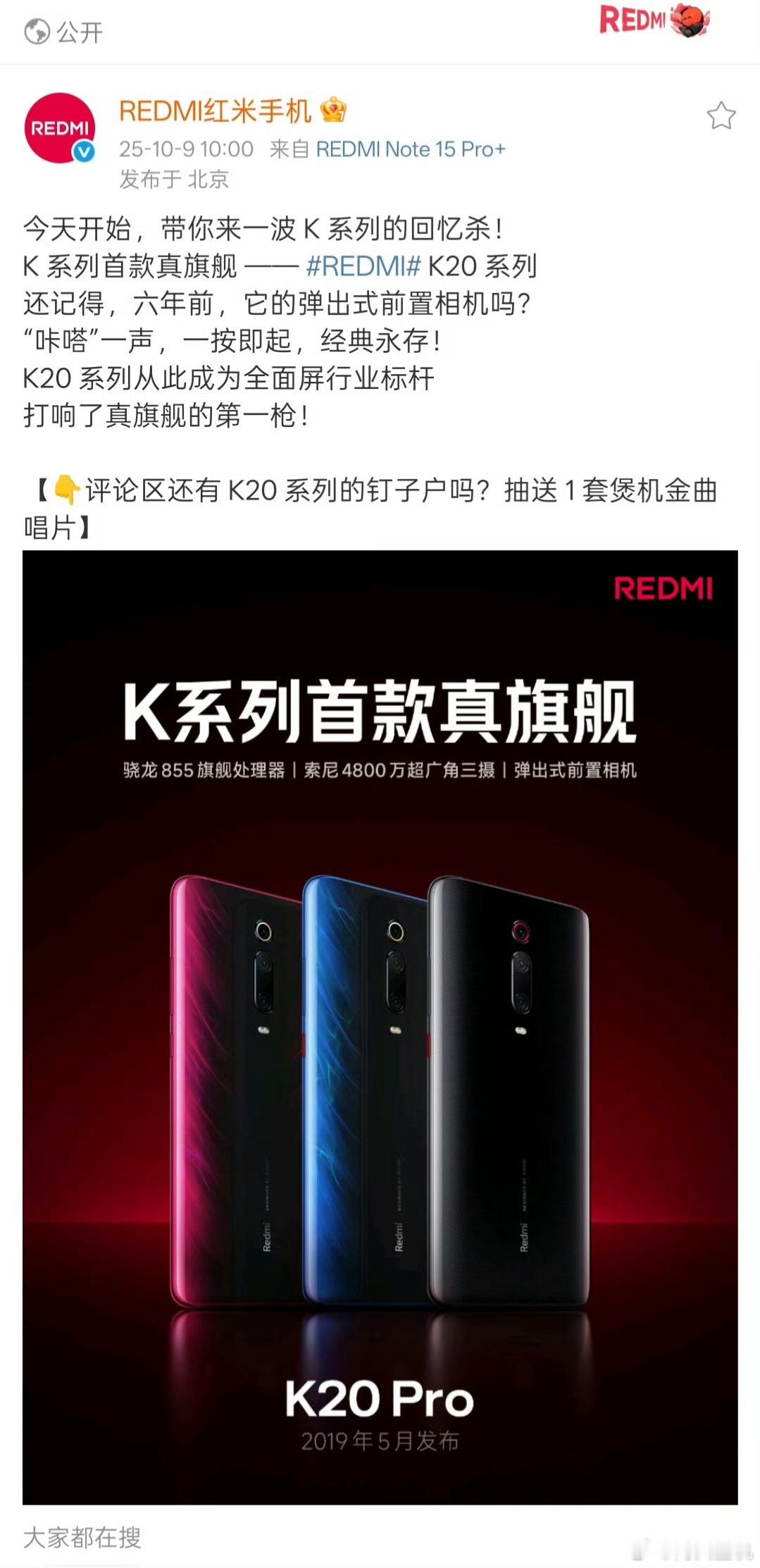 数码科技评论小米为什么突然开始怀念红米K20？那我猜测王腾走后这次K