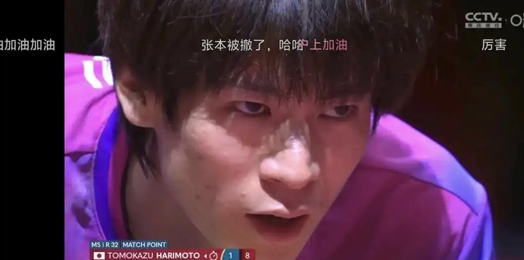 别等会儿下半区的赢家成户上隼辅了[笑着哭]户上隼辅眼神宛如世界杯的雨果，对着张本