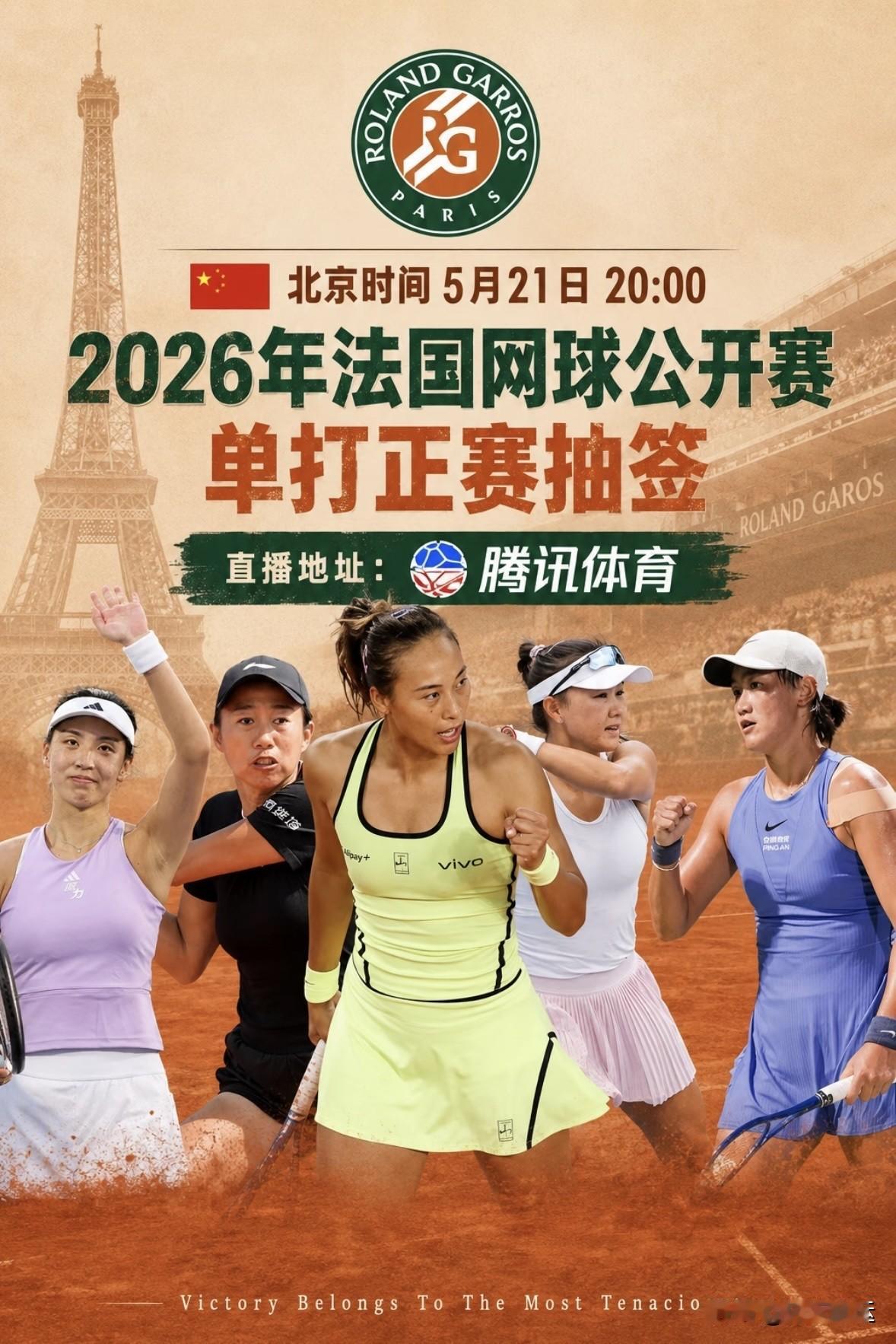 [比心][比心]期待王曦雨能锁定法网资格赛女单第16个正赛席位👏👏202