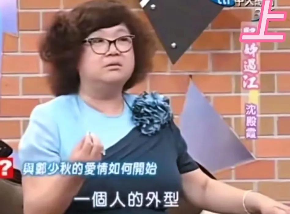 蔡康永问沈殿霞：“肥肥姐，你跟郑少秋交往的时候，我看资料上有，说你身边的人都不相