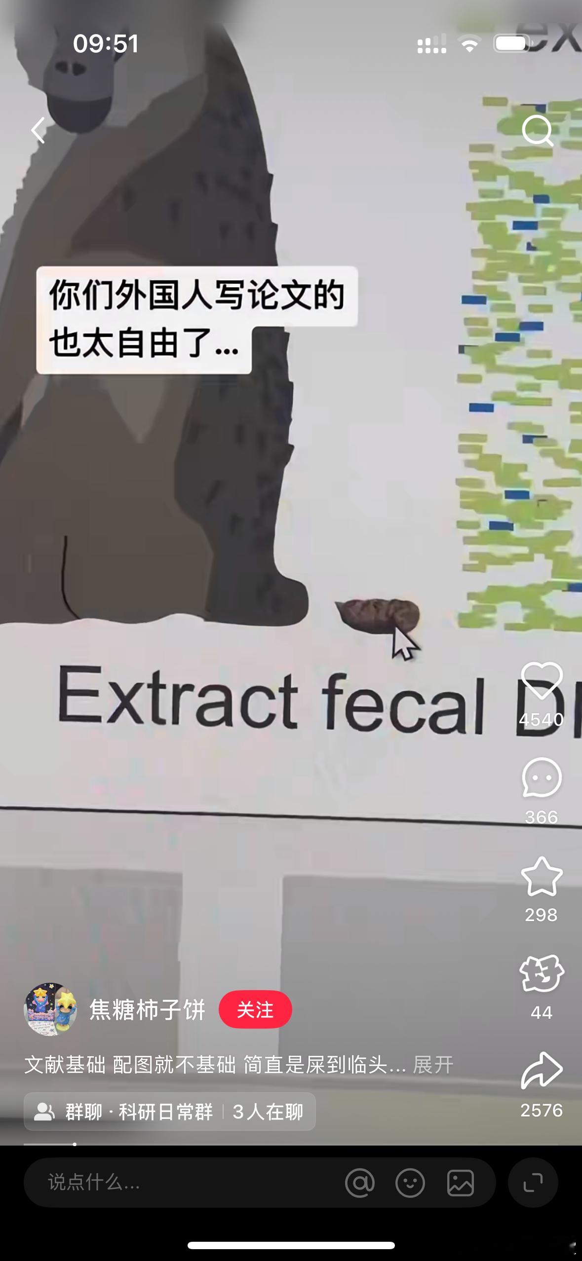 你们国外的人写论文也太自由了……论文​​​