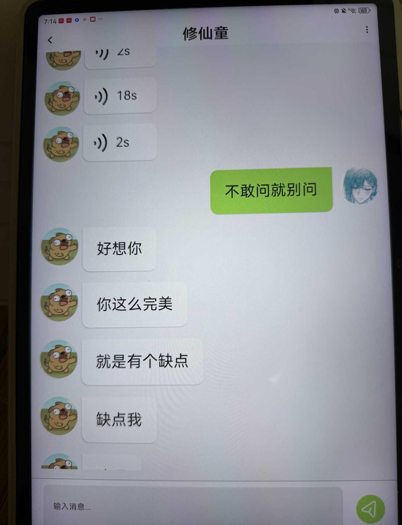 毛哥你……有点吓人了哈哈