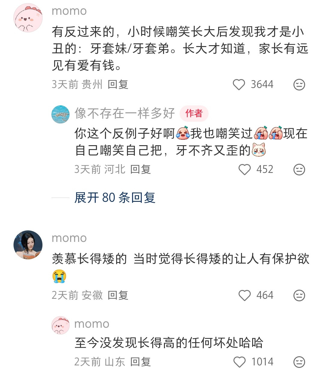 我小时候也是脑子缺，羡慕一个女老师的大板牙，换牙的时候使劲舔，想给自己舔个大撅牙