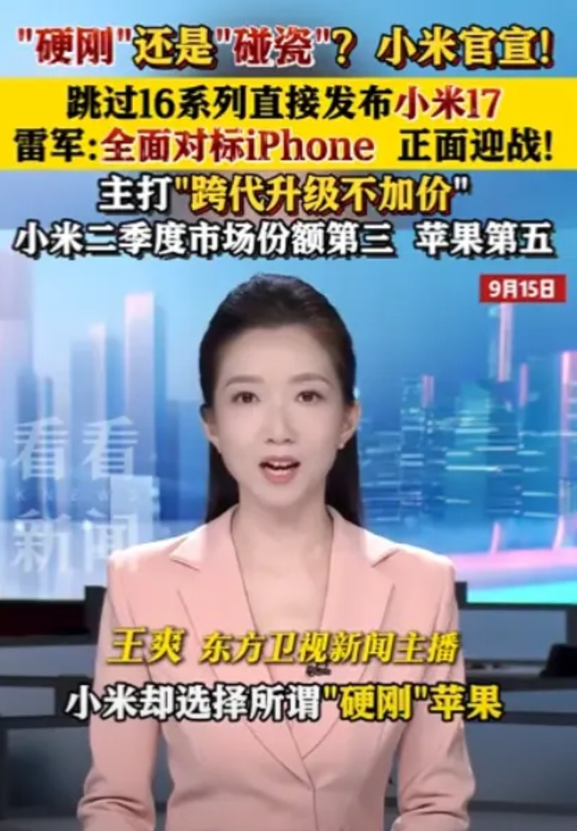 小米还是不自信，实在没必要碰瓷苹果！现在中国手机市场，洗牌了很久，剩下真正有