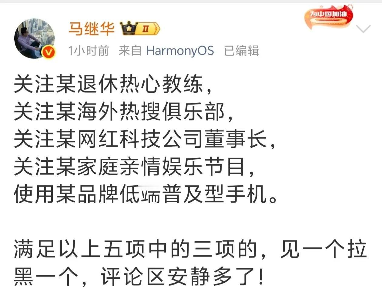 马继华疯狂针对樊振东为哪般？网络马继华会用毕生所学带领他的千军万马声讨樊振东，