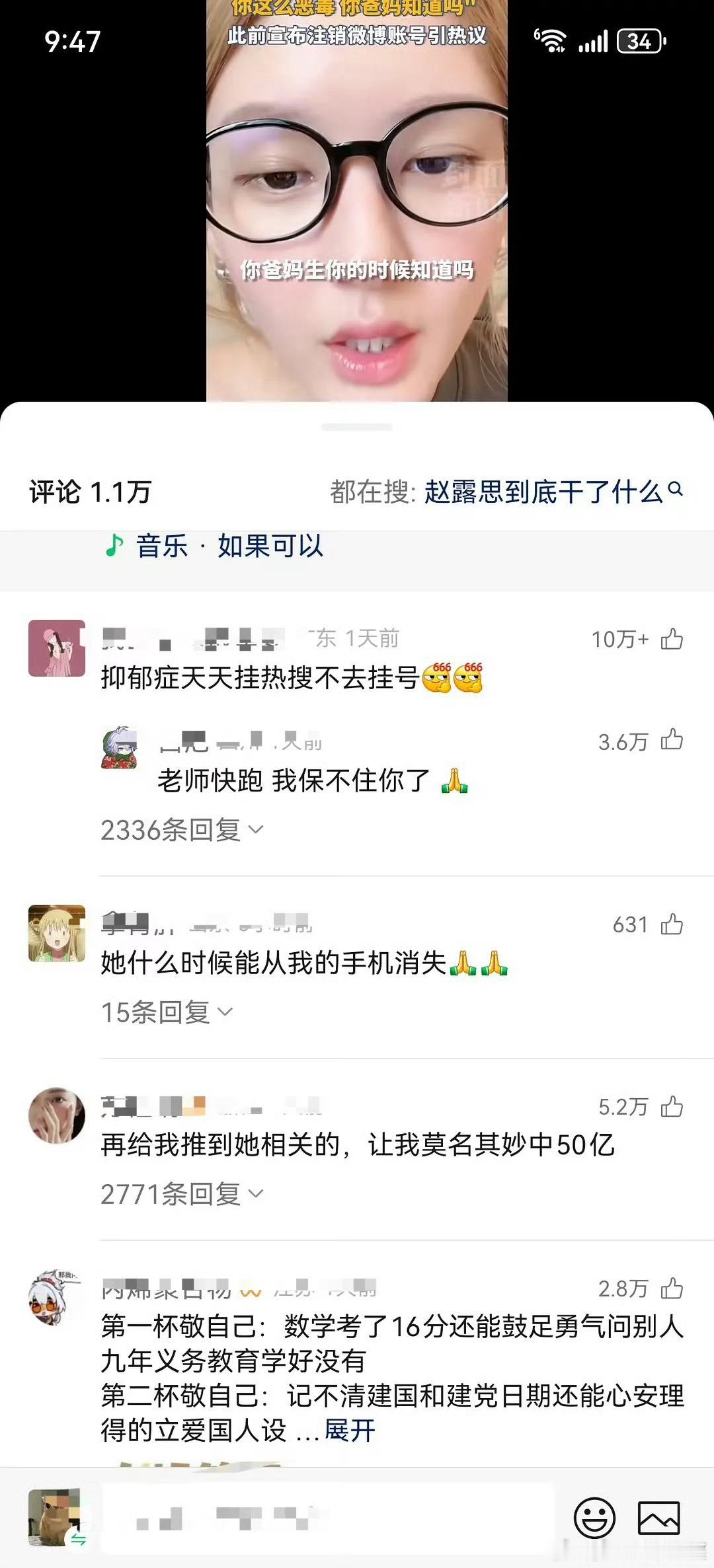 赵露思超绝路人缘[doge]一天10W👍🏻，🥩丝还不吹起来🙌​​​