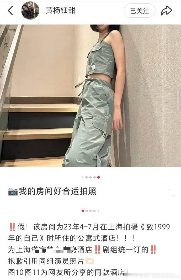 黄杨钿甜房间是酒店房间黄杨钿甜房间是酒店套房黄杨钿甜被热议的"豪宅房间"，当剧组