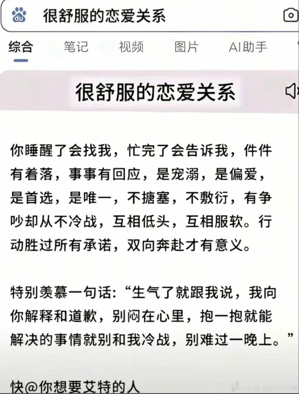 舒服的恋爱关系