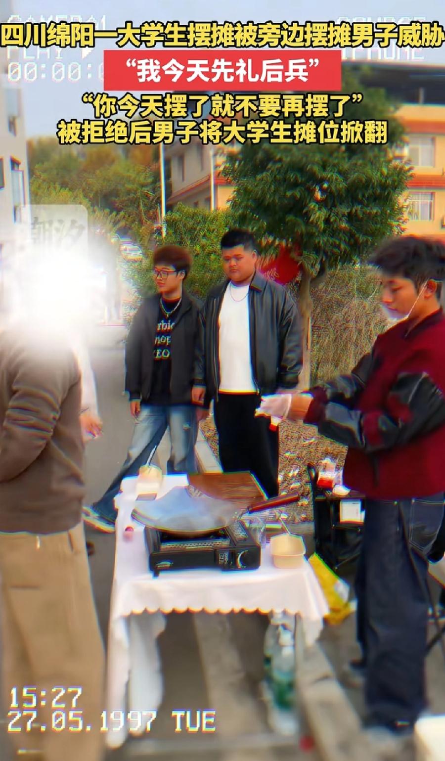 绵阳警方通报大学生摆摊被同行掀翻摊位。男子姓何，38岁，已被行政拘留，并向2名大