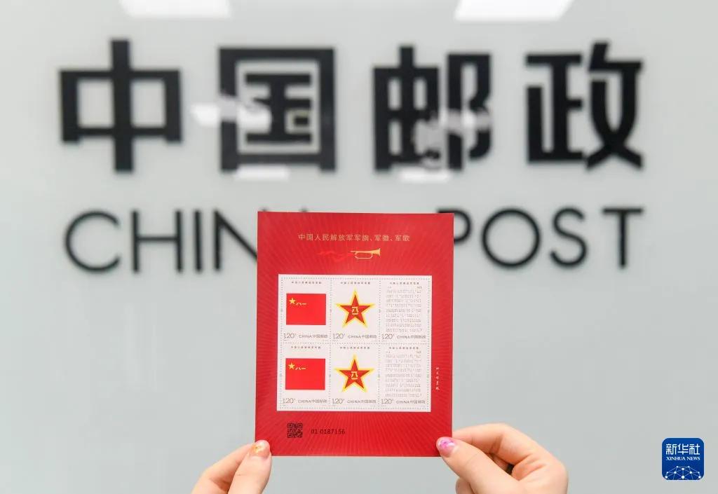 北京、中国人民解放军纪念邮票：8月1日，中国邮政发行《中国人民解放军军旗、