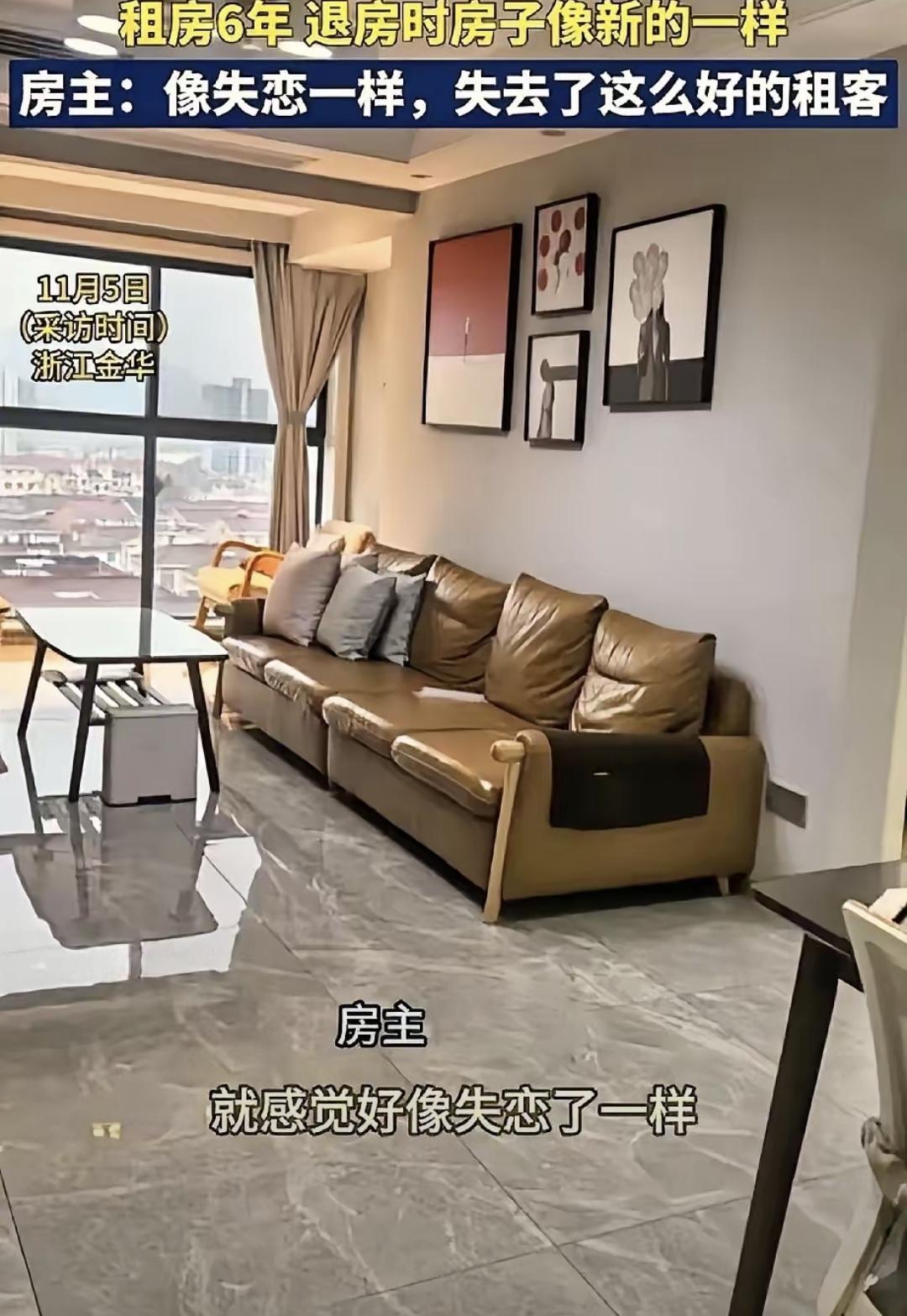 浙江有位房东今年收房时被惊到了。租户是个女人，住了整整6年，中间只见过两面。每月