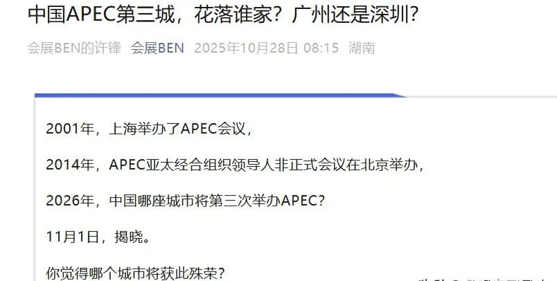 谁是中国第三城?深圳?广州?杭州?11月1日揭晓。截至目前,中国只有两座城市