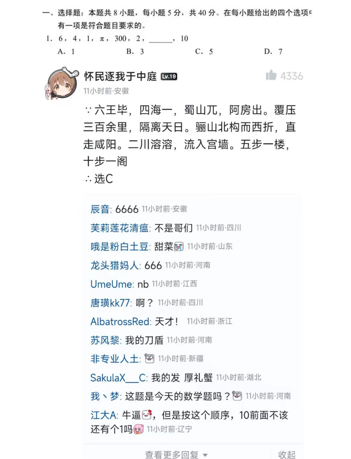 看似数学题实际语文题