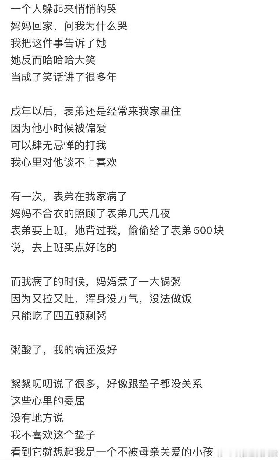 恨透了妈妈给我做的垫子