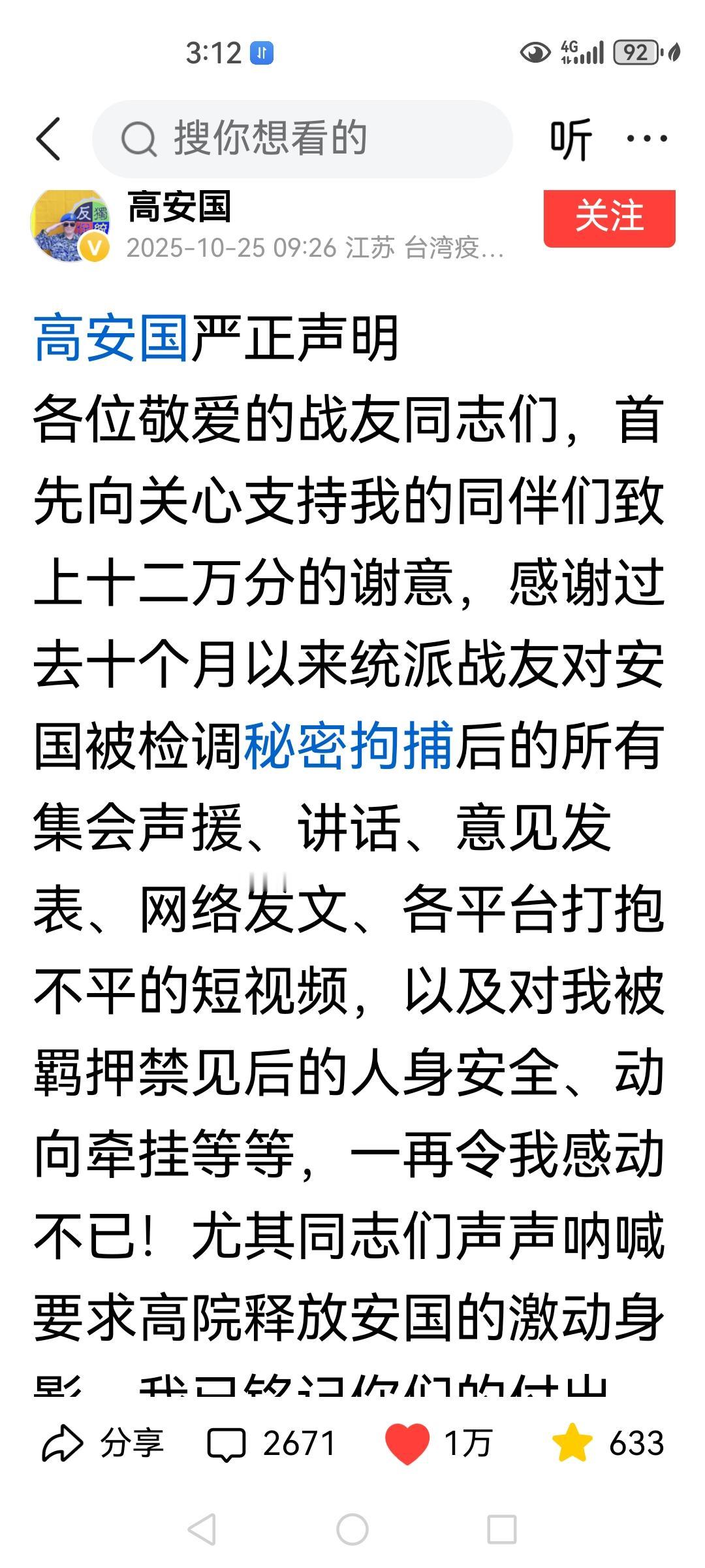 高安国先生的公开信感动了一代人,感动了所有的认同中国的炎黄子孙,我身为中华儿女,